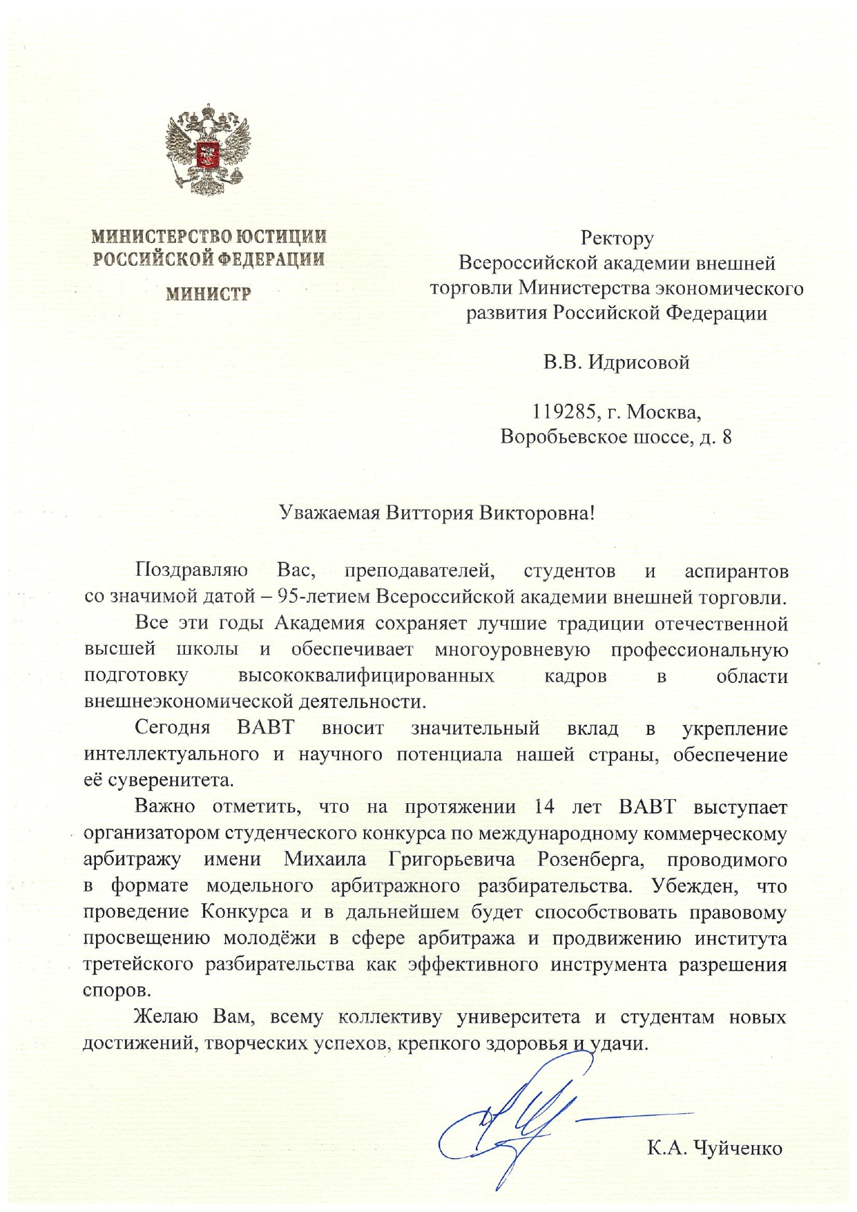 Поздравление